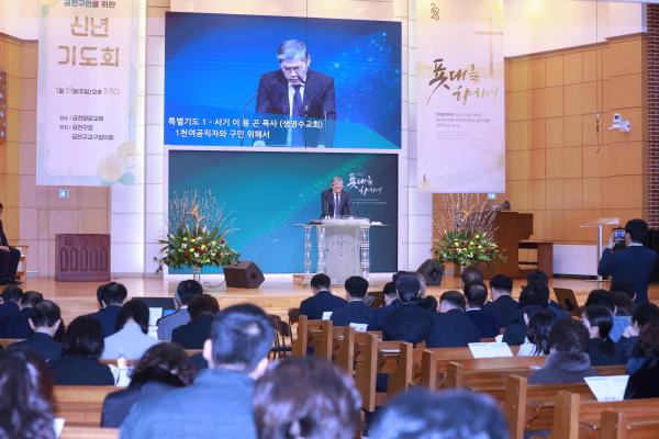 2025년 금천구교구협의회 신년기도회 의 사진11