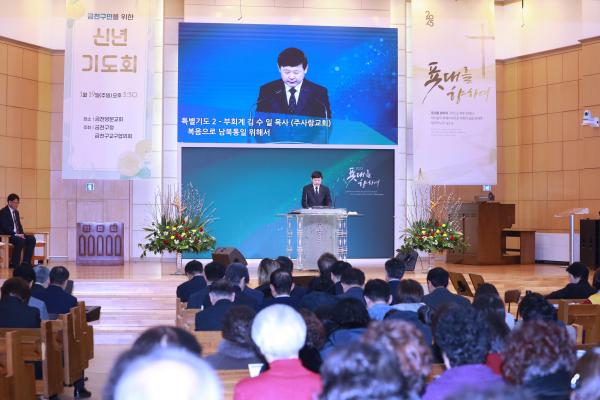 2025년 금천구교구협의회 신년기도회 의 사진12