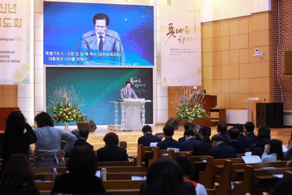 2025년 금천구교구협의회 신년기도회 의 사진17