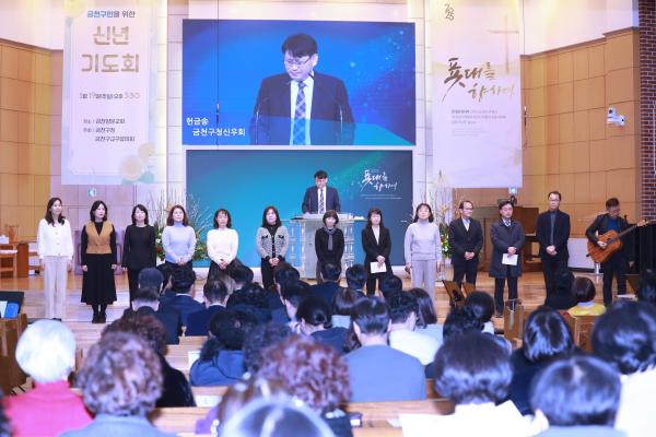 2025년 금천구교구협의회 신년기도회 의 사진21
