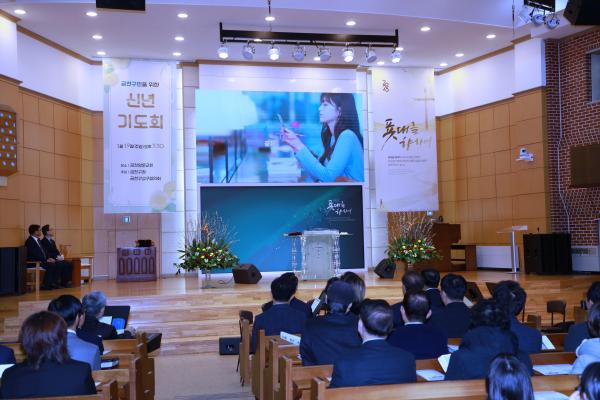 2025년 금천구교구협의회 신년기도회 의 사진30