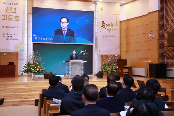 2025년 금천구교구협의회 신년기도회 의 사진31