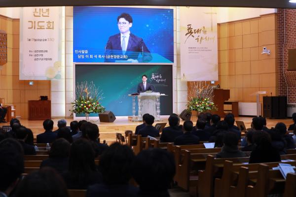 2025년 금천구교구협의회 신년기도회 의 사진45