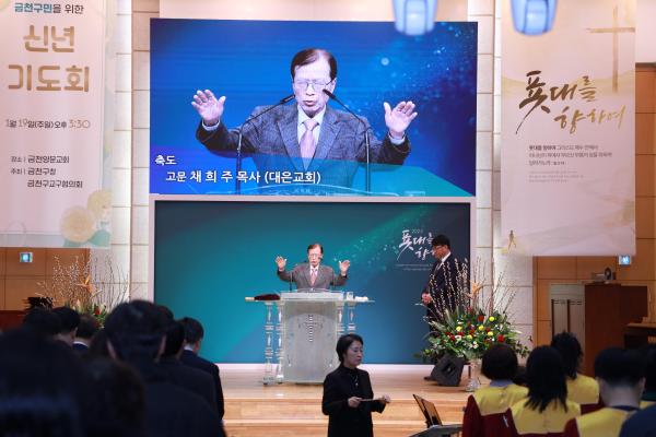 2025년 금천구교구협의회 신년기도회 의 사진52