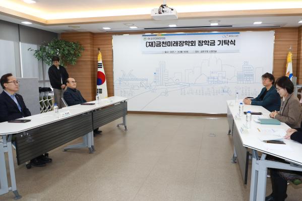 김을형(금천향기 편집위원) 금천미래장학회 장학금 기탁식 의 사진2