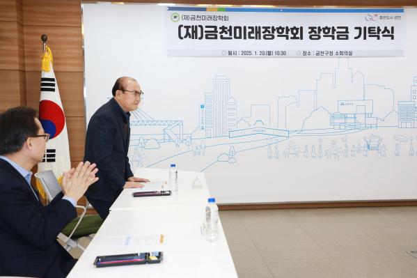 김을형(금천향기 편집위원) 금천미래장학회 장학금 기탁식 의 사진3
