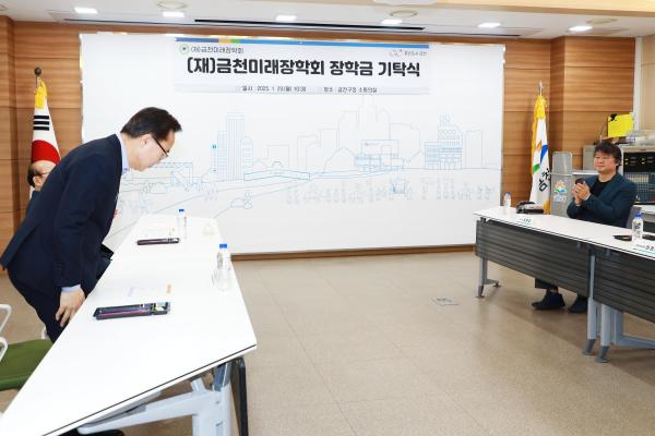 김을형(금천향기 편집위원) 금천미래장학회 장학금 기탁식 의 사진4