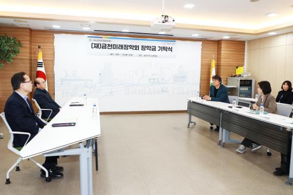 김을형(금천향기 편집위원) 금천미래장학회 장학금 기탁식 의 사진7