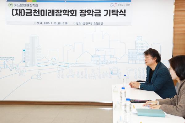 김을형(금천향기 편집위원) 금천미래장학회 장학금 기탁식 의 사진8