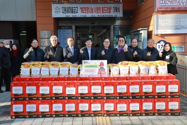 사랑의 좀도리운동 헹사(다원새마을금고) 의 사진