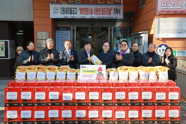사랑의 좀도리운동 헹사(다원새마을금고) 의 사진2
