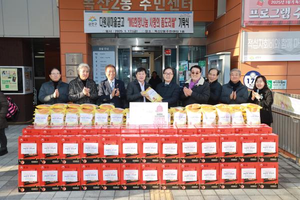 사랑의 좀도리운동 헹사(다원새마을금고) 의 사진3