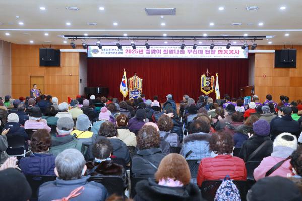 2025년 설맞이 희망나눔 꾸러미 전달식 의 사진4