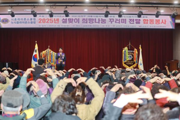 2025년 설맞이 희망나눔 꾸러미 전달식 의 사진9