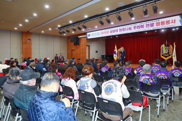 2025년 설맞이 희망나눔 꾸러미 전달식 의 사진22
