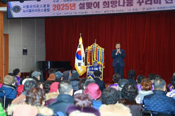 2025년 설맞이 희망나눔 꾸러미 전달식 의 사진23
