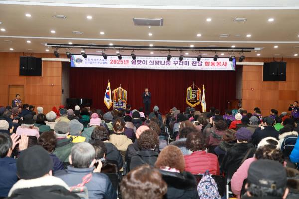 2025년 설맞이 희망나눔 꾸러미 전달식 의 사진25