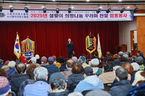 2025년 설맞이 희망나눔 꾸러미 전달식 의 사진26