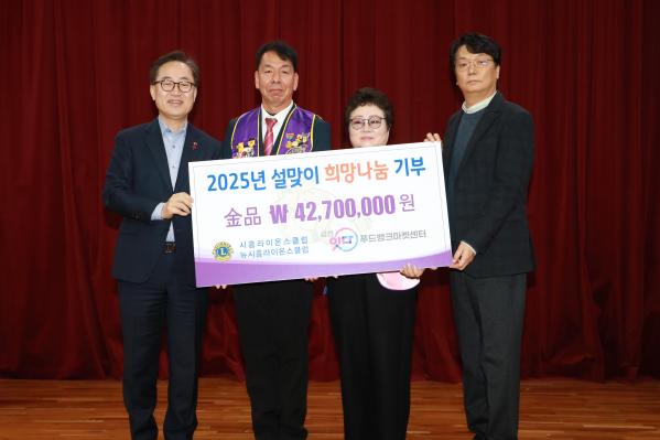 2025년 설맞이 희망나눔 꾸러미 전달식 의 사진27