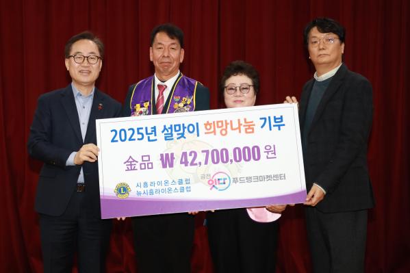 2025년 설맞이 희망나눔 꾸러미 전달식 의 사진28