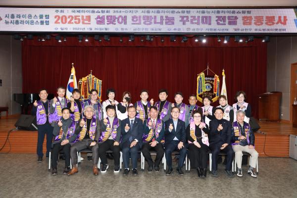 2025년 설맞이 희망나눔 꾸러미 전달식 의 사진37