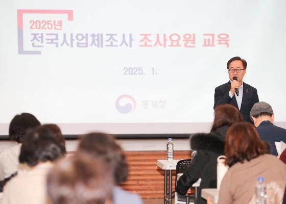 2024년 기준 사업체조사 조사요원 교육 의 사진3