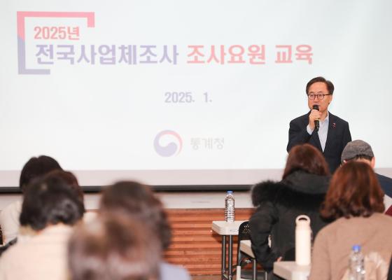 2024년 기준 사업체조사 조사요원 교육 의 사진4