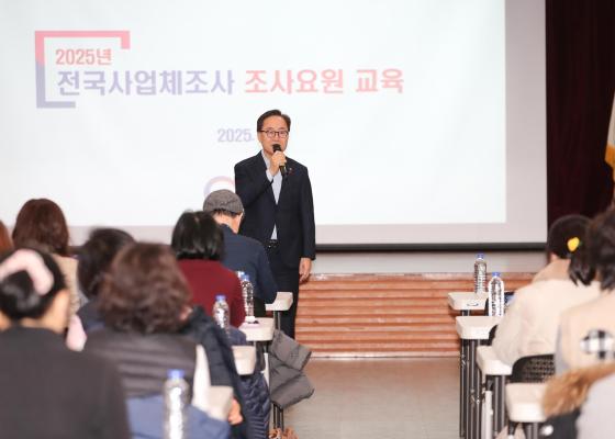 2024년 기준 사업체조사 조사요원 교육 의 사진5