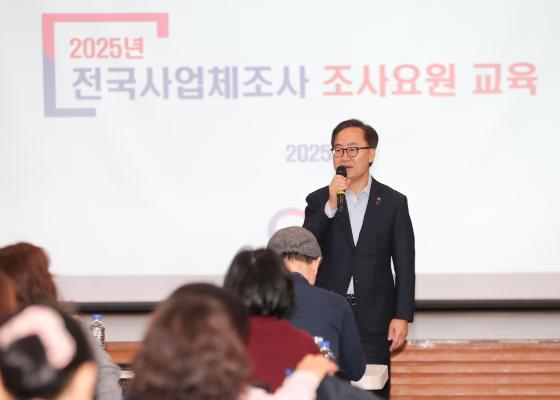 2024년 기준 사업체조사 조사요원 교육 의 사진6
