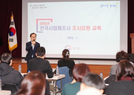 2024년 기준 사업체조사 조사요원 교육 의 사진7