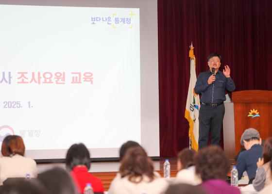2024년 기준 사업체조사 조사요원 교육 의 사진18