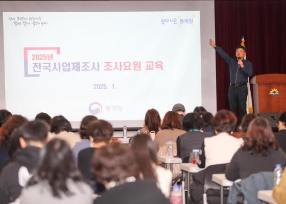 2024년 기준 사업체조사 조사요원 교육 의 사진20