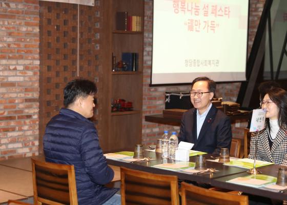 청담종합사회복지관 행복나눔 설 페스타 의 사진2