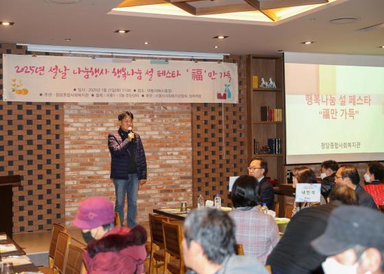 청담종합사회복지관 행복나눔 설 페스타 의 사진3