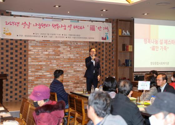 청담종합사회복지관 행복나눔 설 페스타 의 사진4