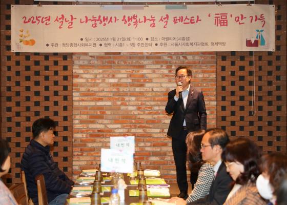 청담종합사회복지관 행복나눔 설 페스타 의 사진5