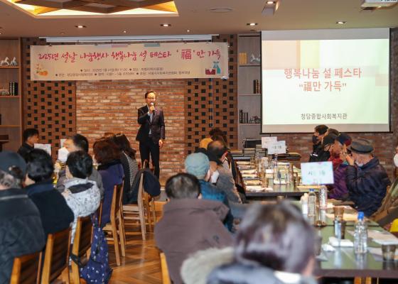 청담종합사회복지관 행복나눔 설 페스타 의 사진6