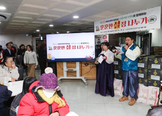 금천장애인종합복지관 '훈훈한 설 정 나누기' 행사 의 사진4
