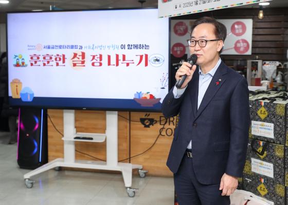 금천장애인종합복지관 '훈훈한 설 정 나누기' 행사 의 사진7