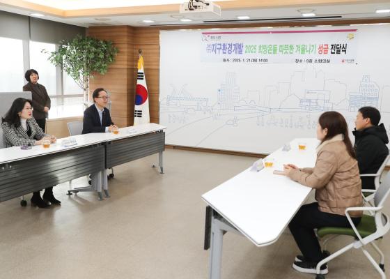 (주)지구환경개발 따뜻한 겨울나기 성금 전달식 의 사진6