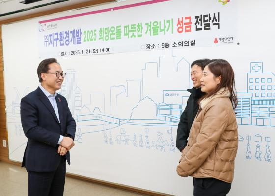 (주)지구환경개발 따뜻한 겨울나기 성금 전달식 의 사진11