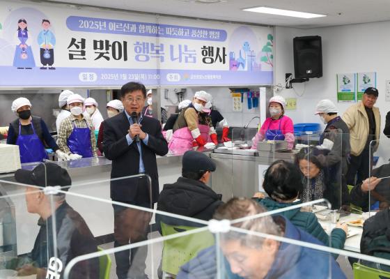 금천호암노인종합복지관 설맞이 행사 의 사진8