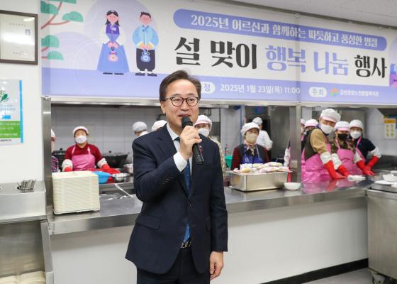 금천호암노인종합복지관 설맞이 행사 의 사진10