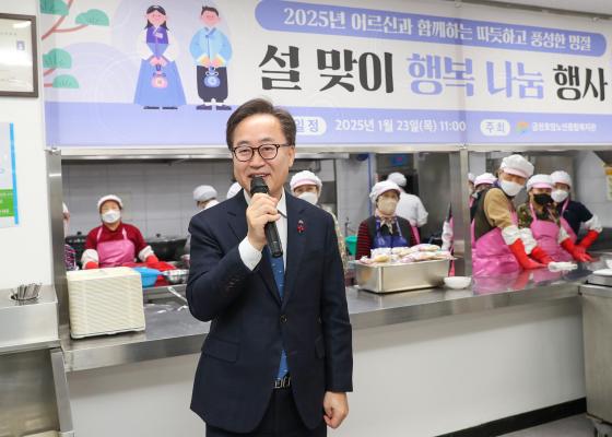 금천호암노인종합복지관 설맞이 행사 의 사진11