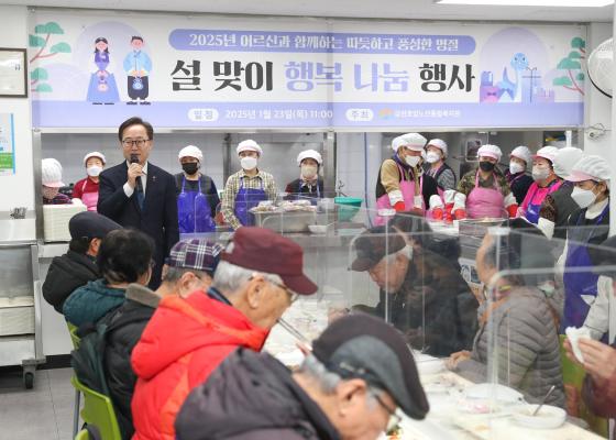 금천호암노인종합복지관 설맞이 행사 의 사진12