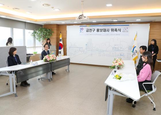 금천구 홍보대사 위촉식 의 사진2