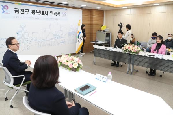 금천구 홍보대사 위촉식 의 사진3
