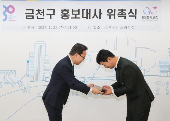 금천구 홍보대사 위촉식 의 사진14