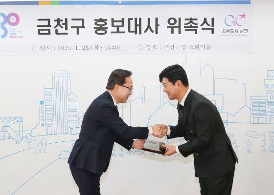 금천구 홍보대사 위촉식 의 사진15