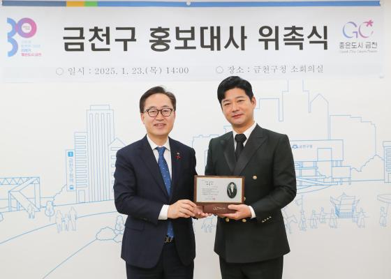 금천구 홍보대사 위촉식 의 사진16